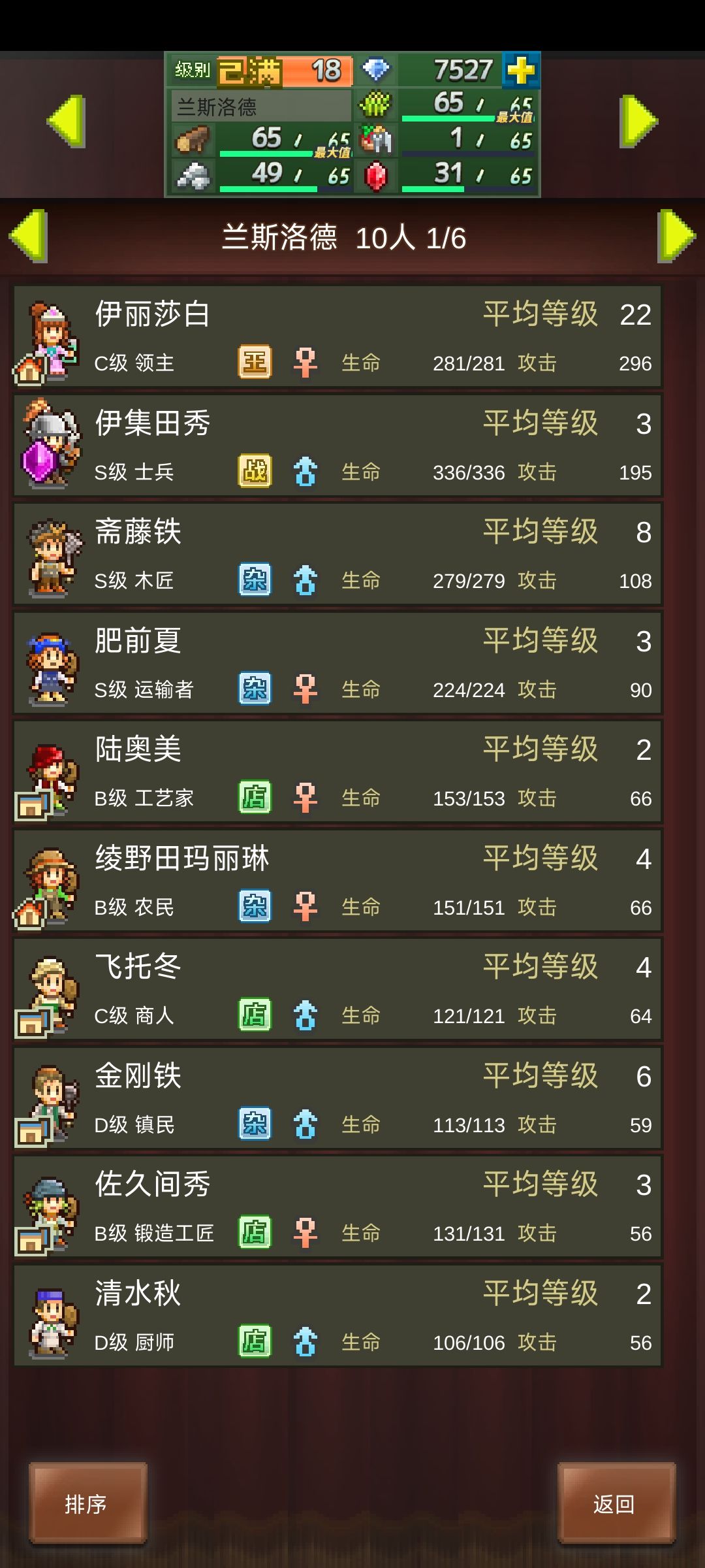 先生什么好呢 2