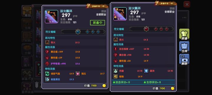 右边值多少截图