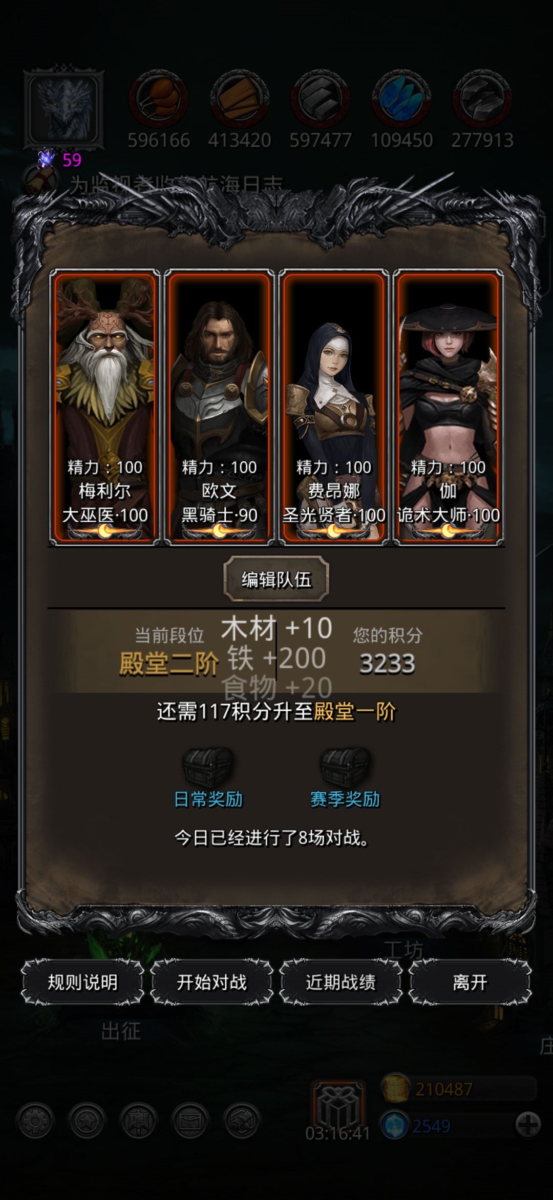 有没有什么好用的竞技场阵容 2