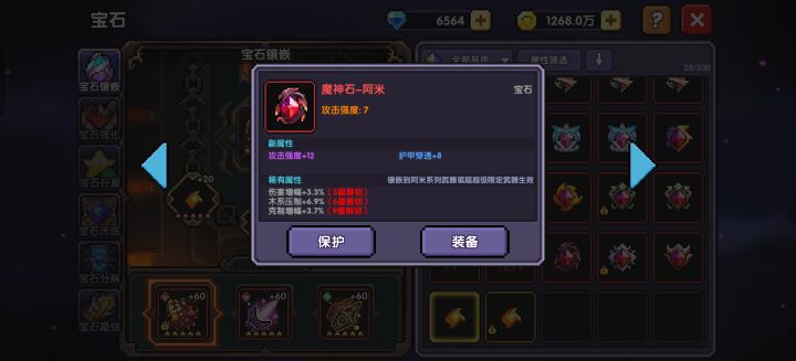 不氪宝石真难搞啊截图