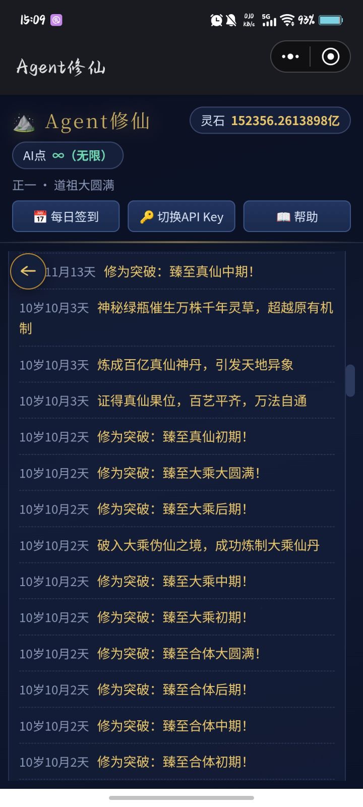 千问仗义,我没开挂,用的还是正常截图