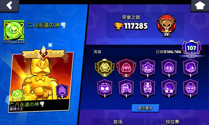 二八永远的神截图