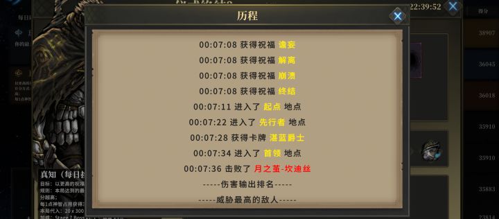 我嘞个2秒击败月之茧截图