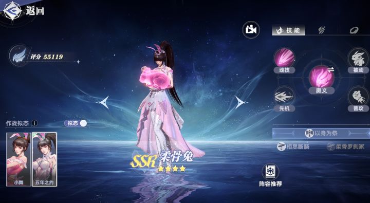 小舞武魂定位配对&魂核魂骨搭配截图