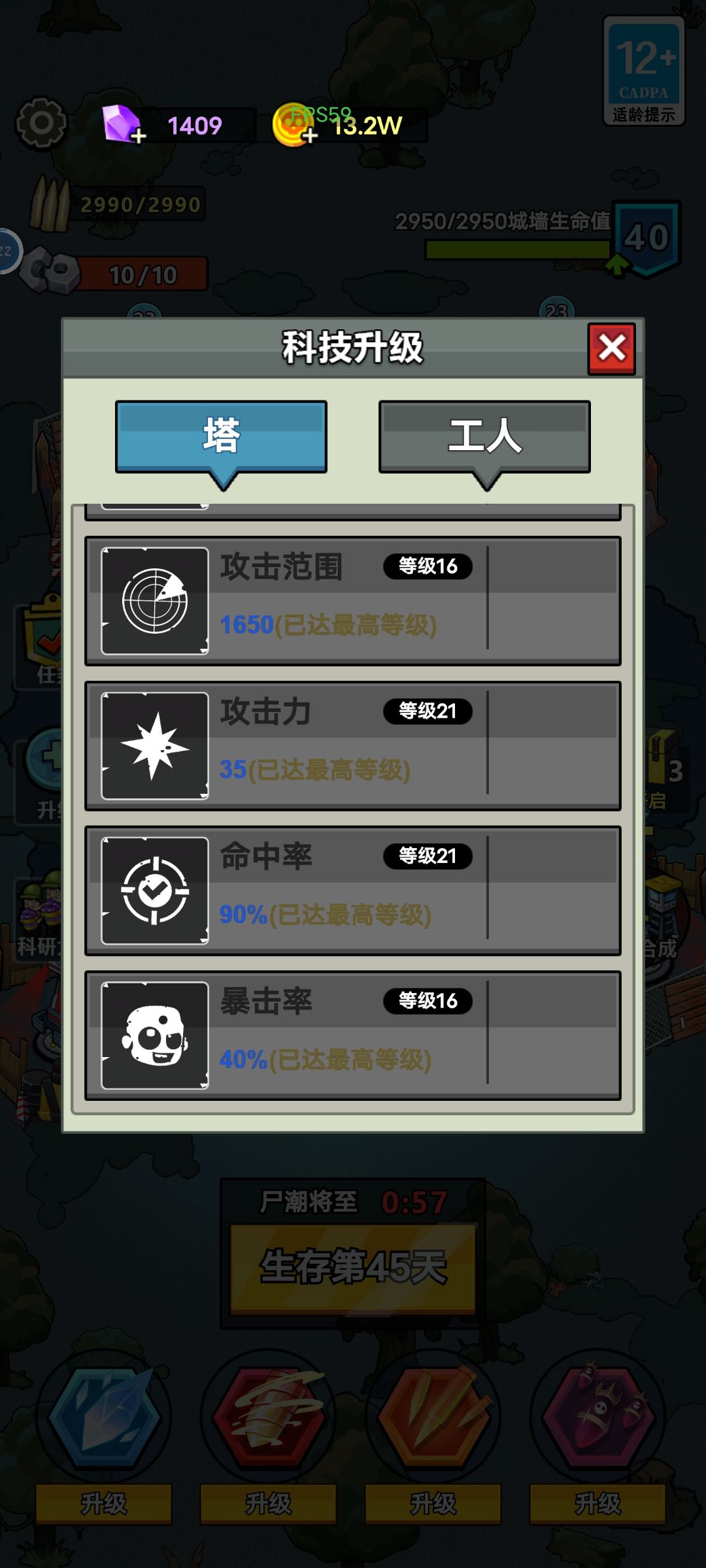 第45天了 2
