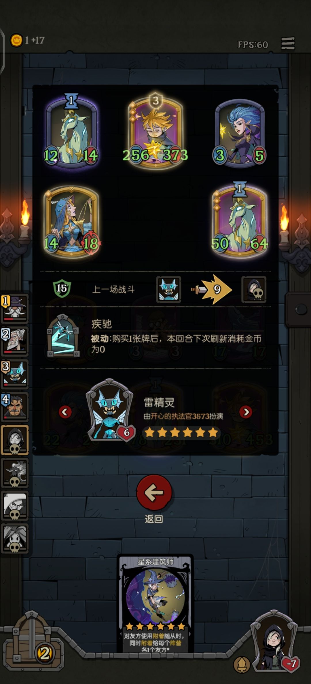 星裔之夜 4