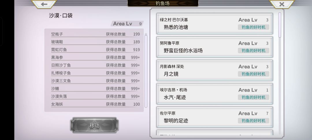 女海妖 1