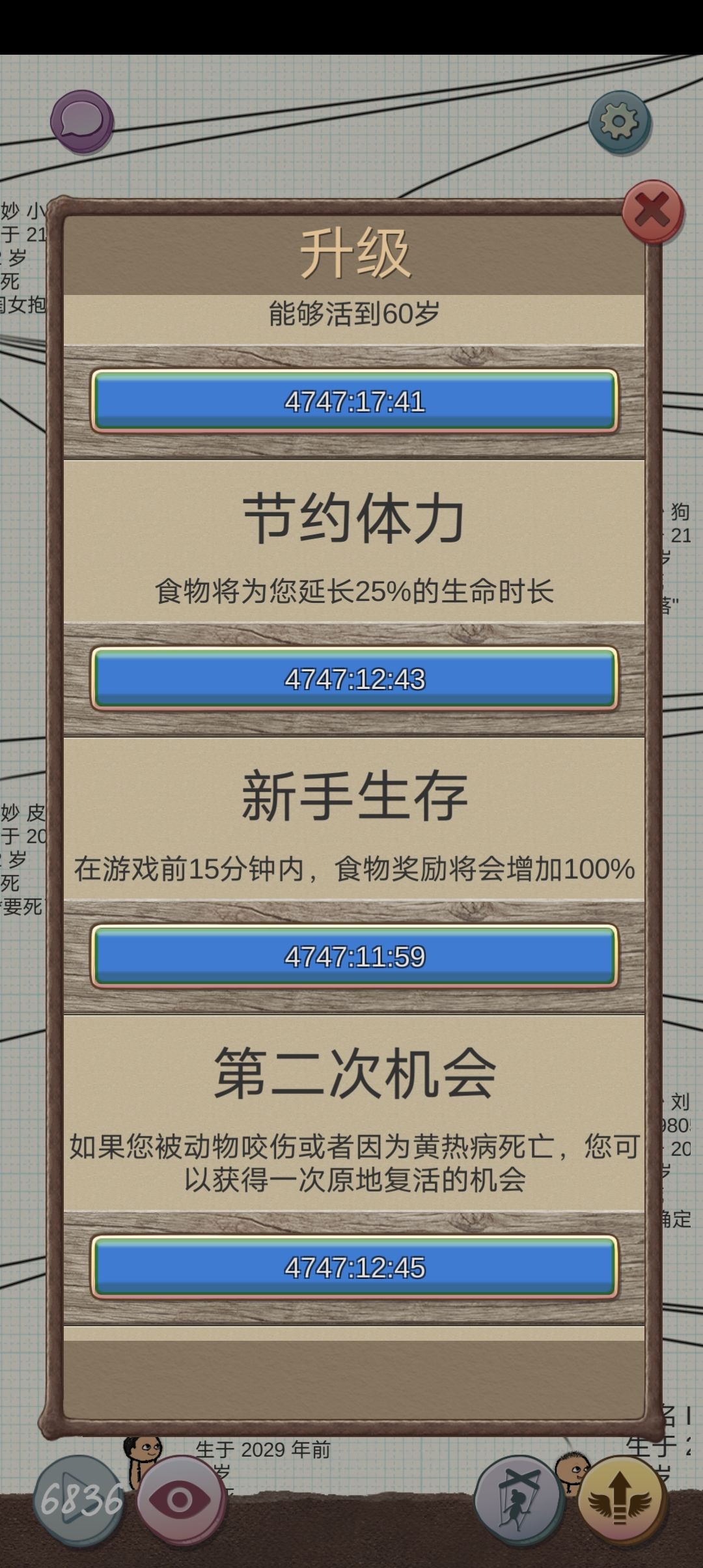 卡bug 2
