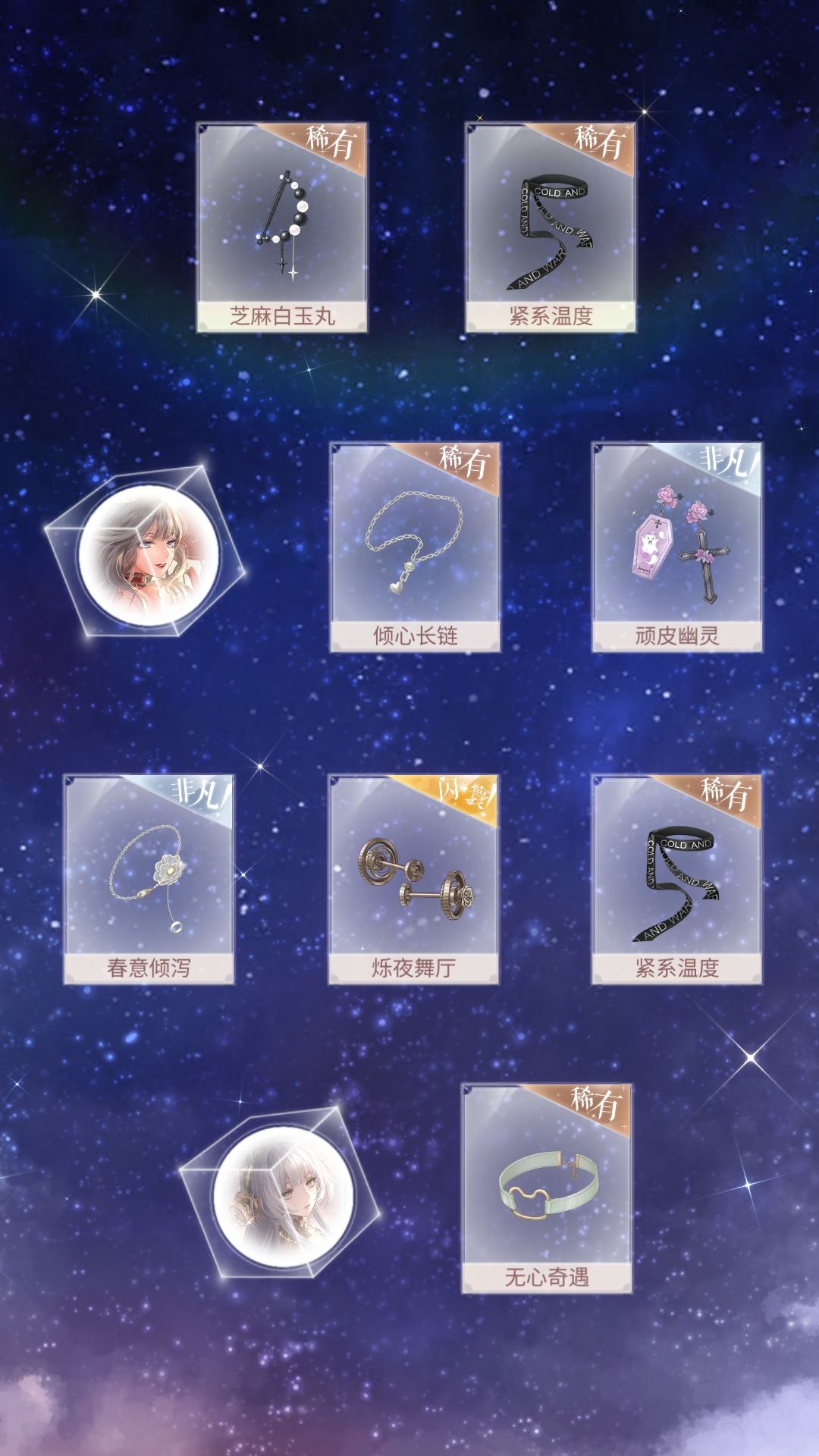 小号补完黑猫 3