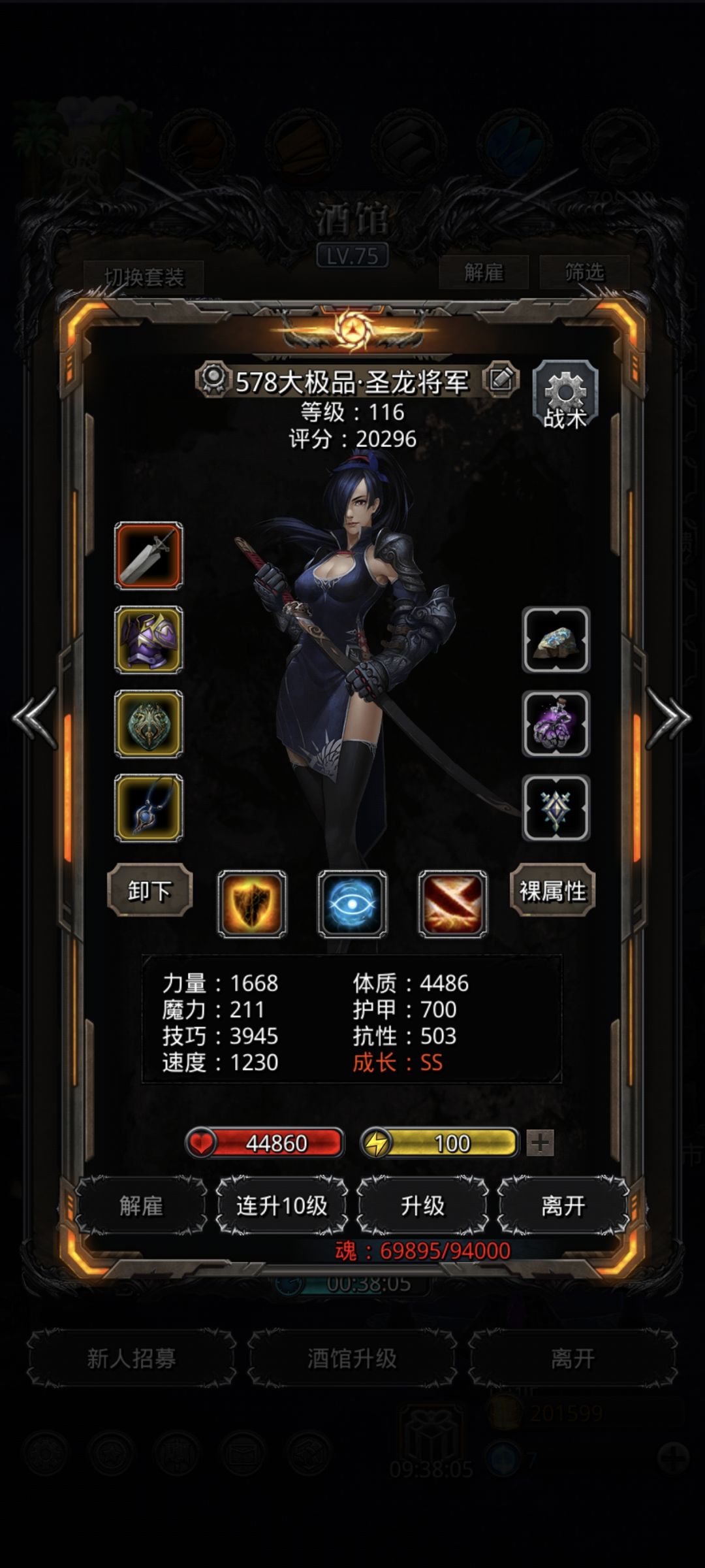 24阴影魔将截图