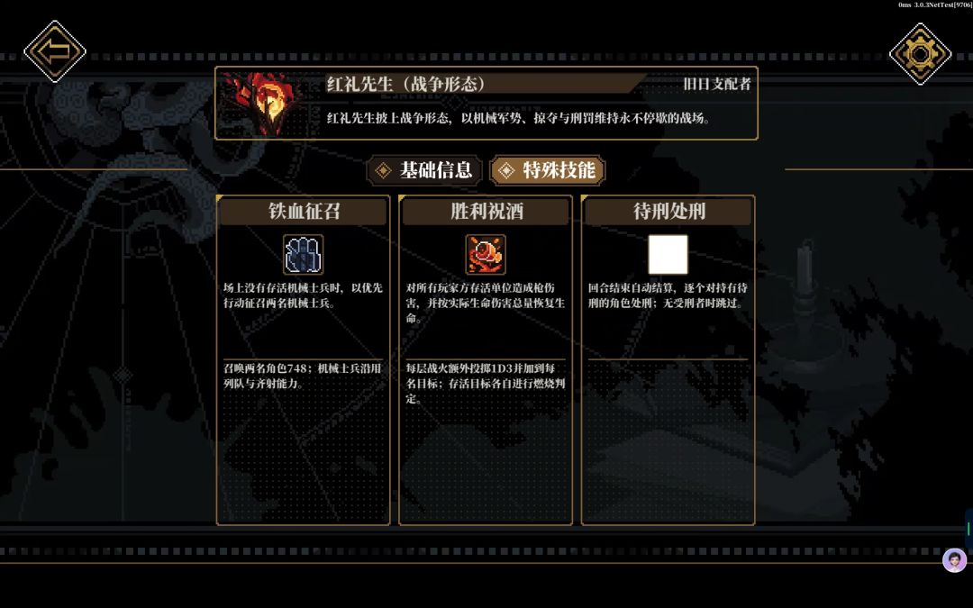 雾都之心好玩捏 3