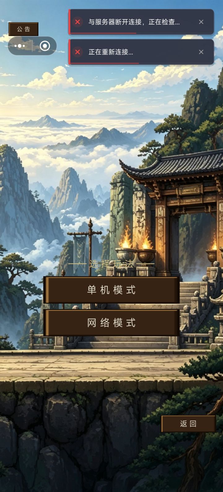 为什么一直闪退截图