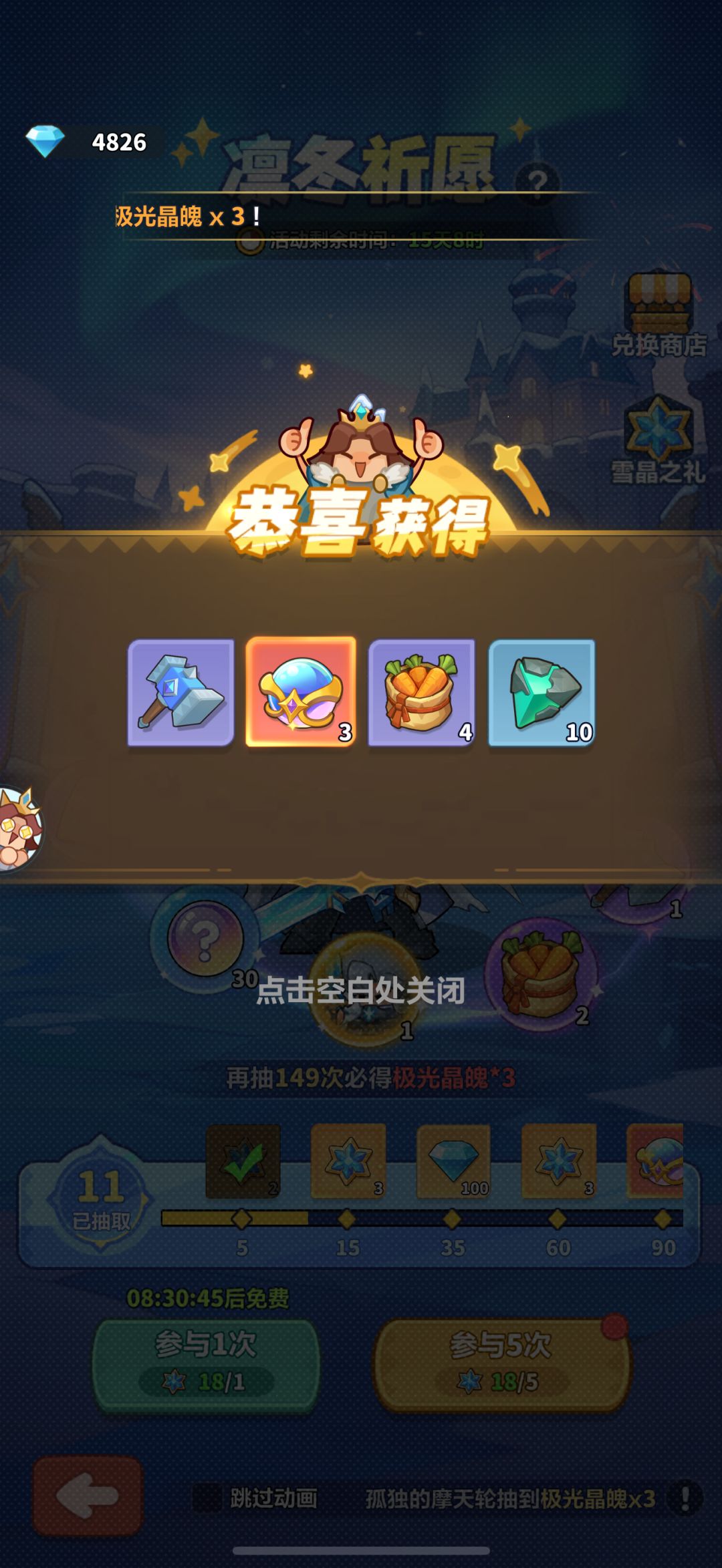 欧气满满的一天 2