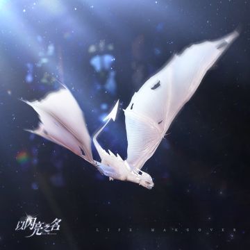 龙崽崽【夜渊为伴】的双形态效果升级已经在制作中，敬请期待❗️❗️