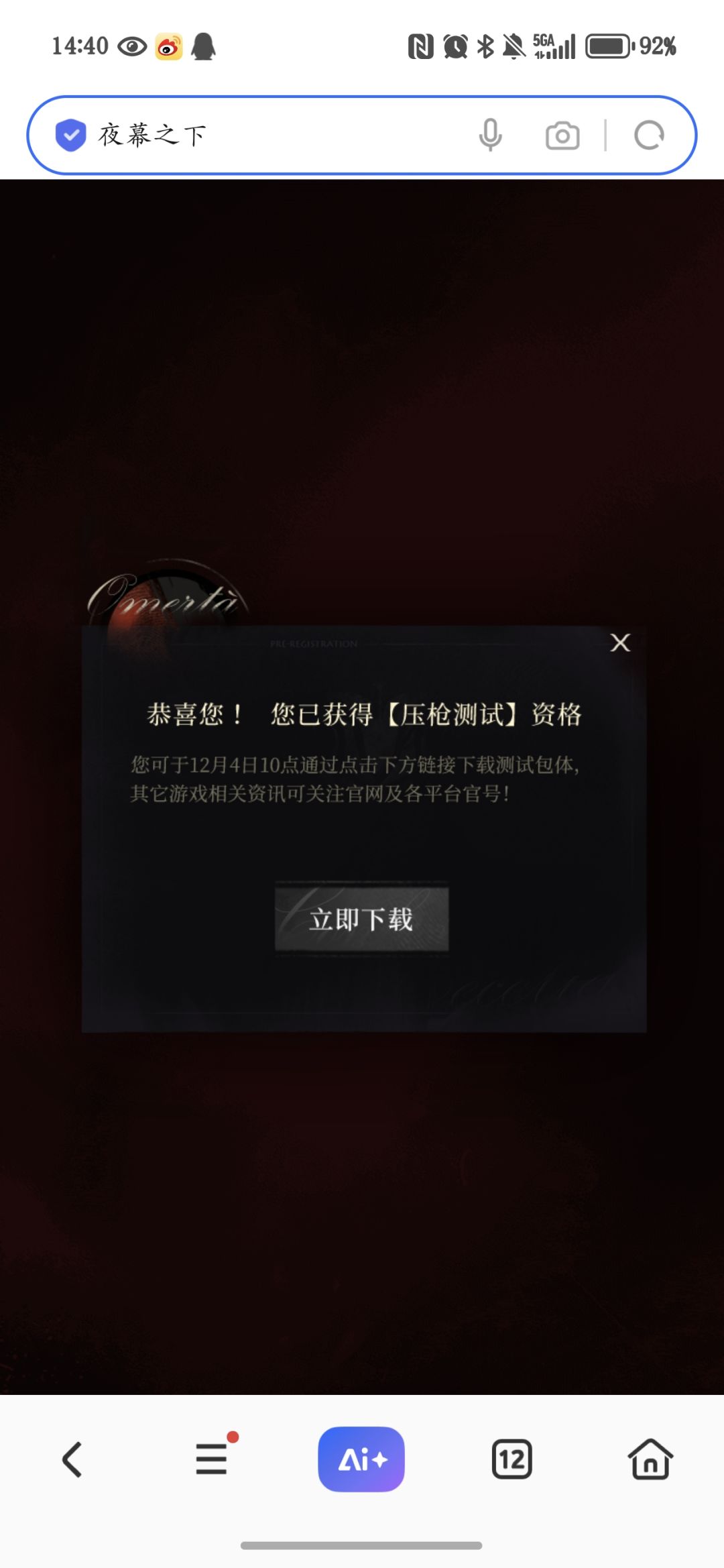 这个算是有资格了吗 1