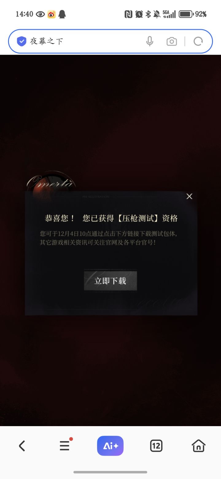 这个算是有资格了吗截图