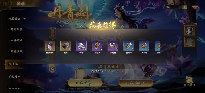 一发十连出货截图