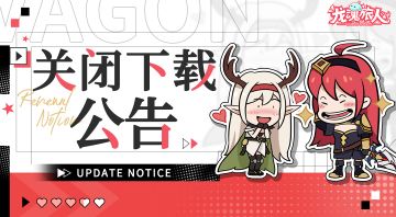 【内含礼包码】《龙魂旅人》福利满载测试下载关闭公告