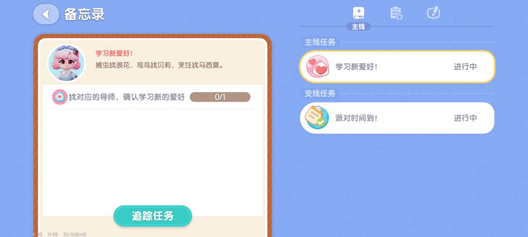 没任务可以做怎么办 2