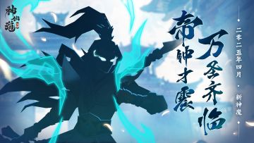 有奖竞猜 | 帝钟才震，万圣齐临！