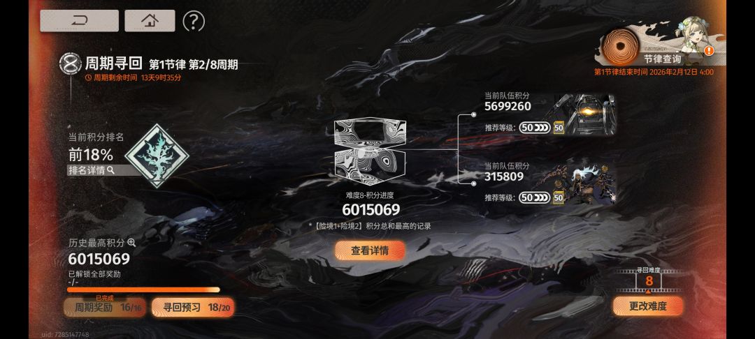 是不是遇到bug了 2
