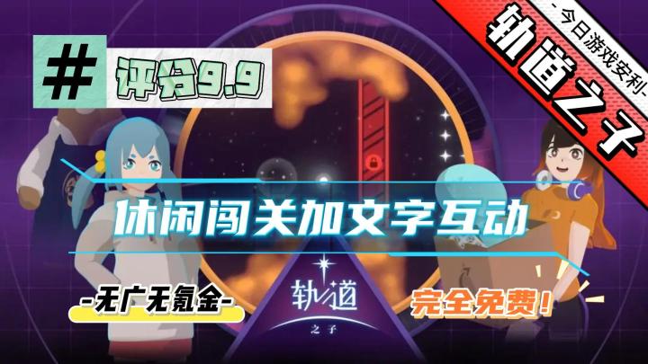 【评分9.9】这款科幻冒险闯关➕剧情互动小游戏你可千万不药错过❗截图