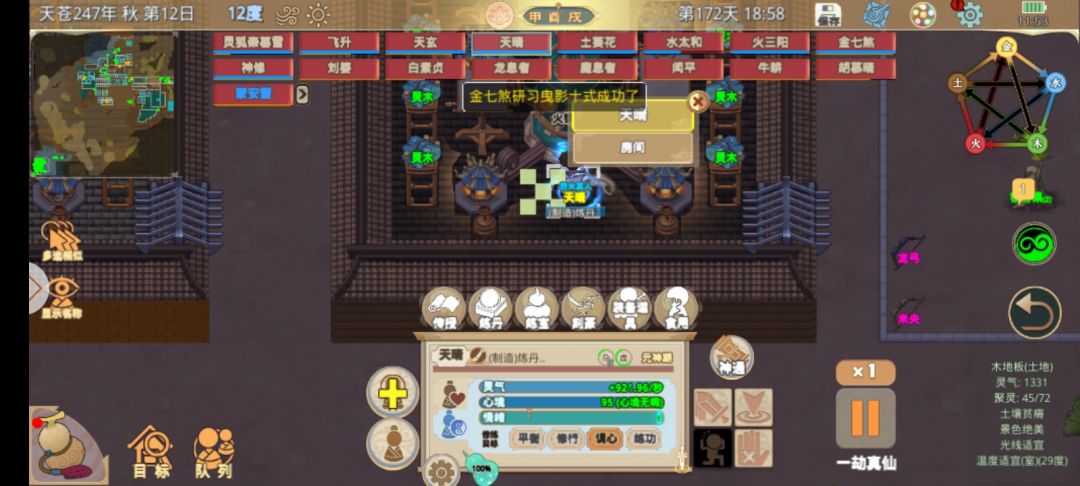 是因为这些状态所以练不出丹了吗 1