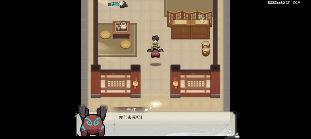 第十章第13回:伪装的林大宝竟是魔物所化 3