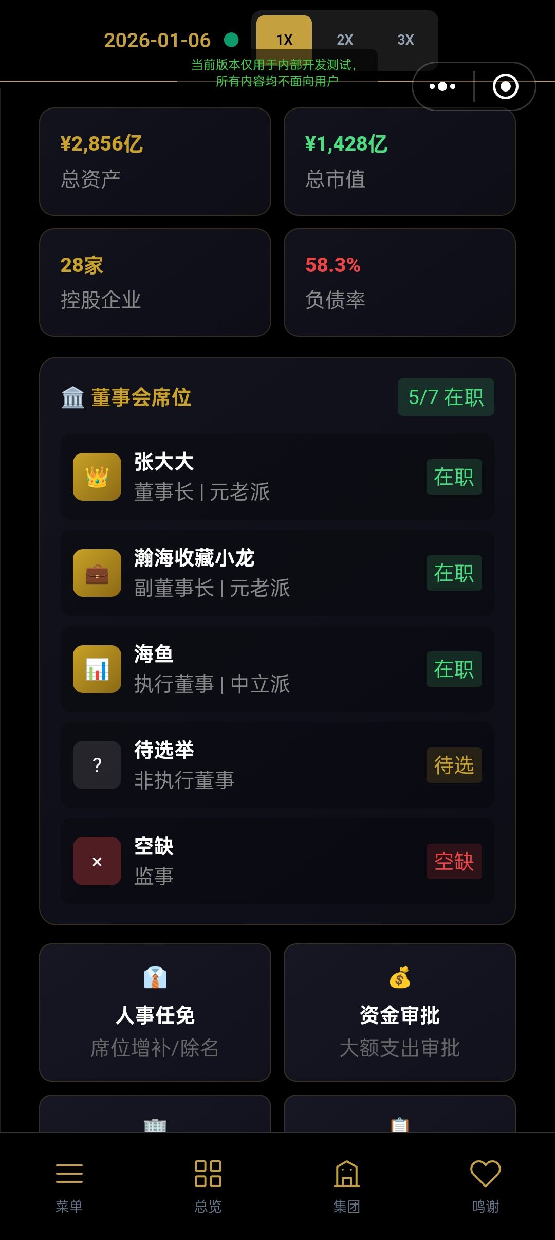 集团新功能界面设计！加群861570124 4