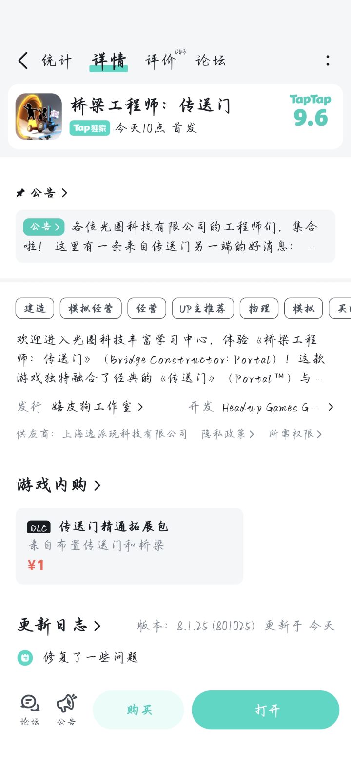 这么便宜截图