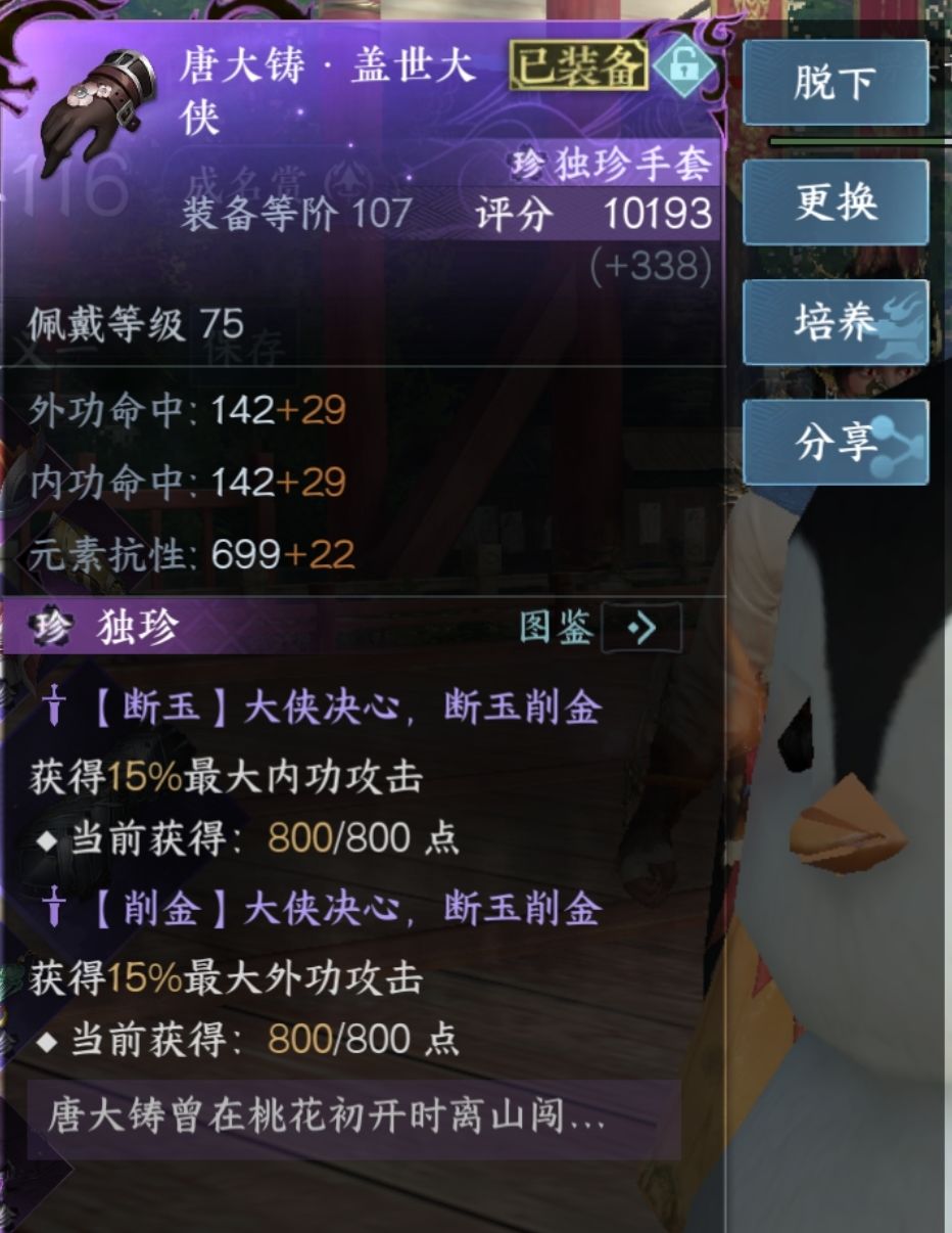 新手套这么牛? 1
