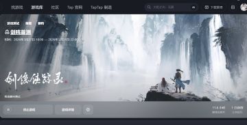 11小时历时2天，终通主线