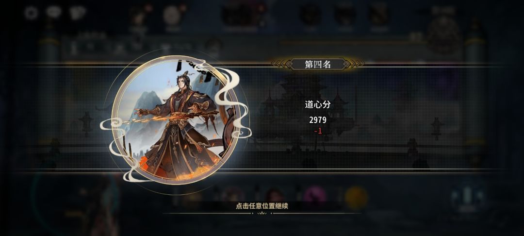 弈仙牌 陆剑心 1