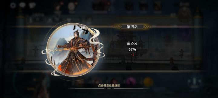 弈仙牌 陆剑心截图