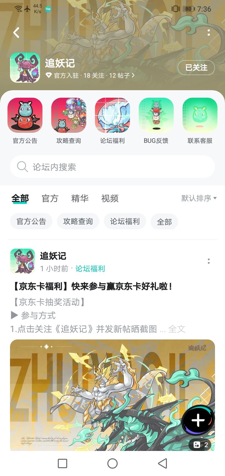 关注 1