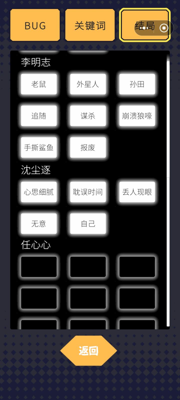 ……算彩蛋吗?截图