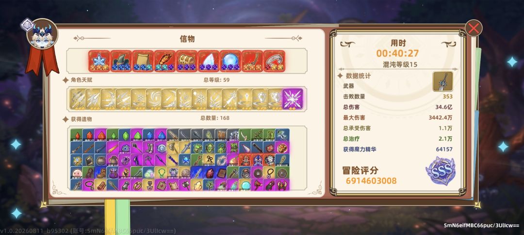 全通了,龙枪还是太有数值了 7