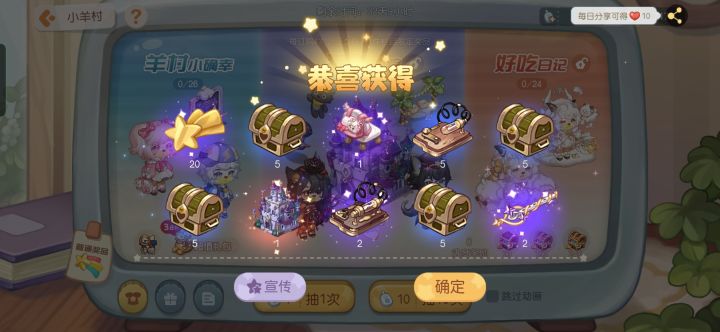 第一次十抽直接到手,激动哈哈哈哈哈哈哈截图