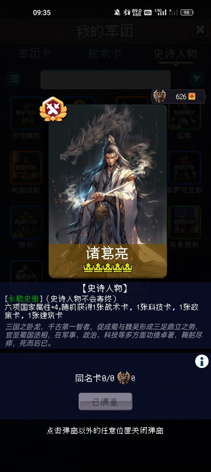 确实十分强力截图