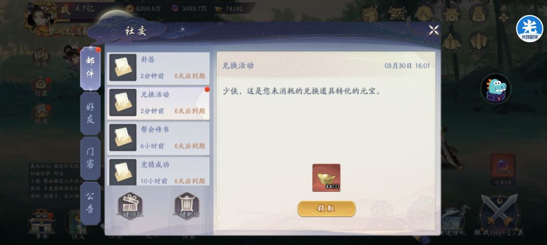 动态图片 3