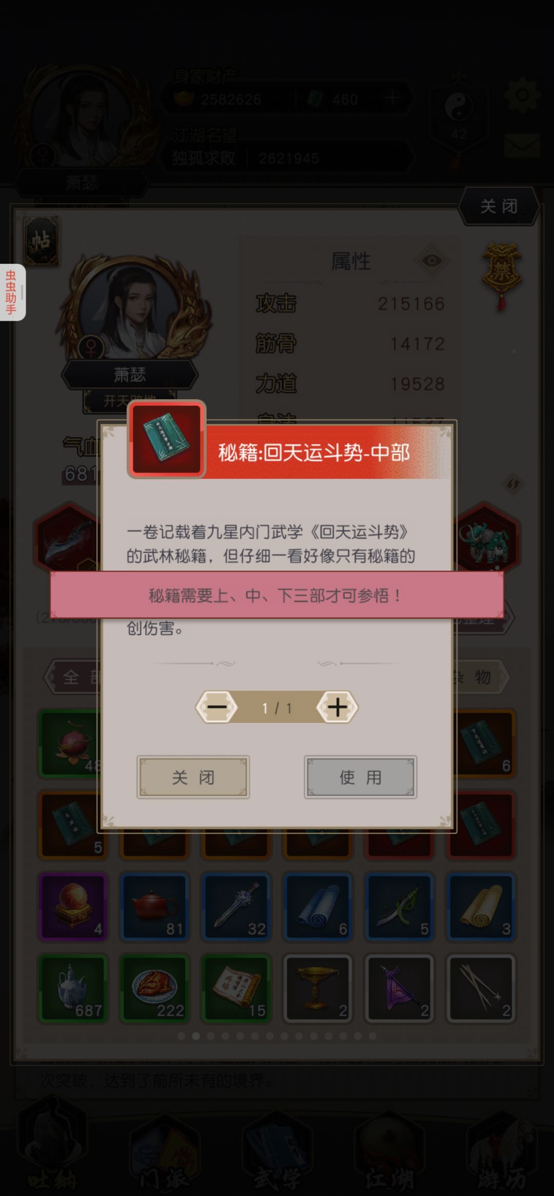 算是过了断情二阶段吧🥲 4