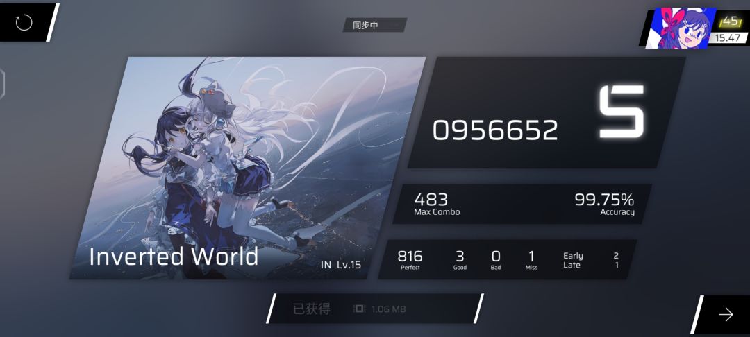 收了 3