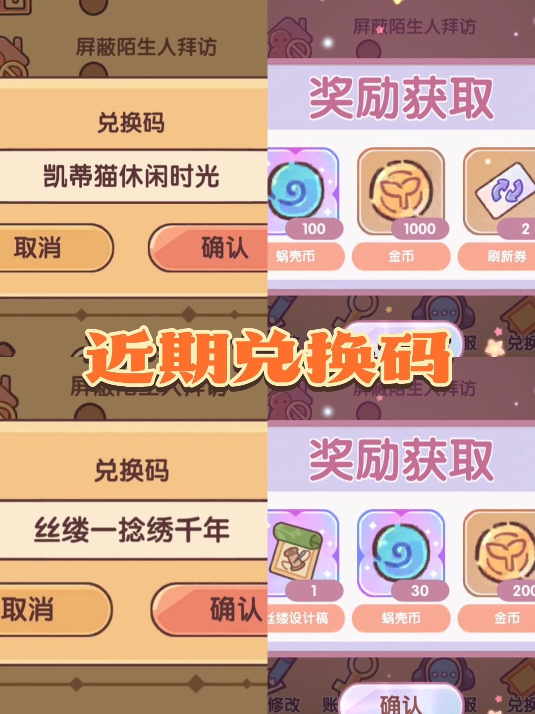 近期兑换码6.30 1