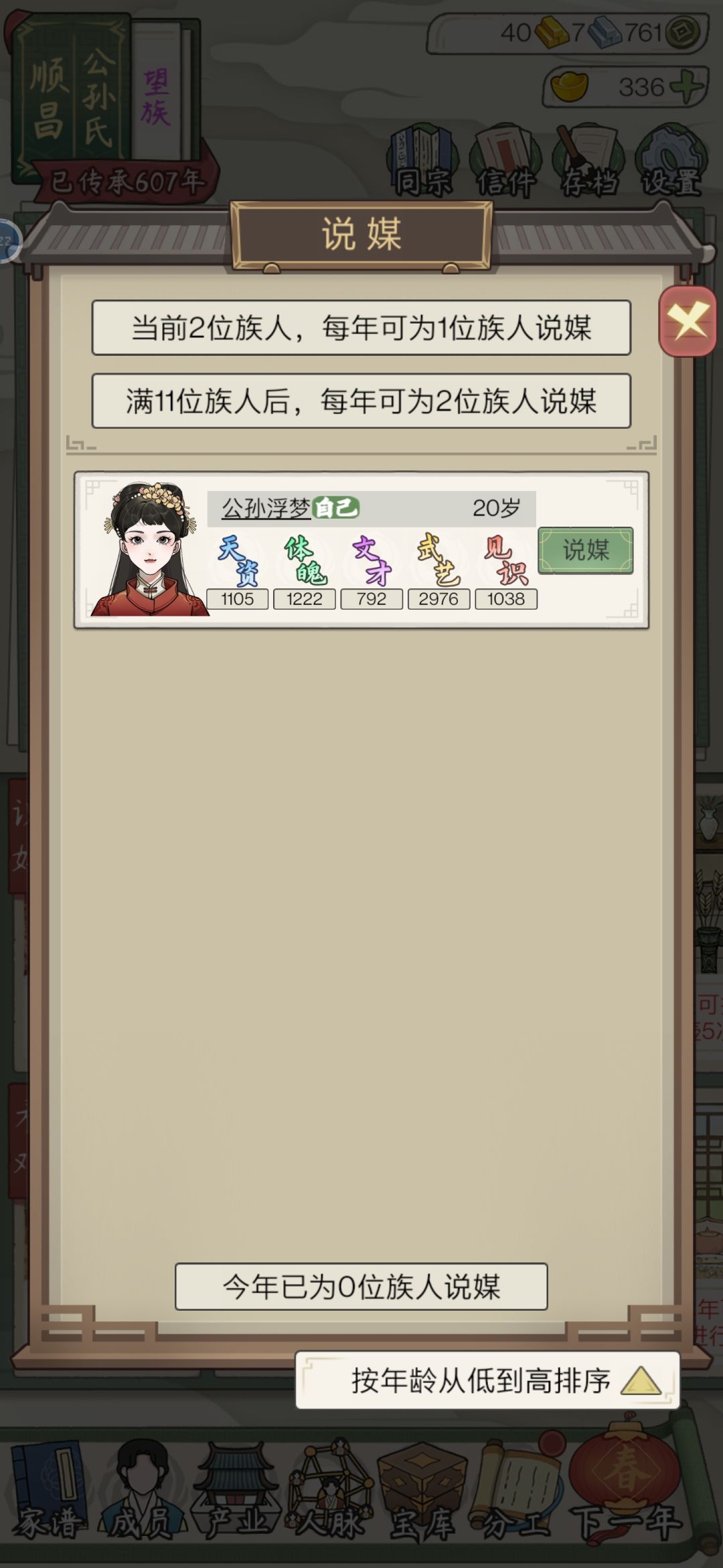 500年显族差点断子绝孙了 3