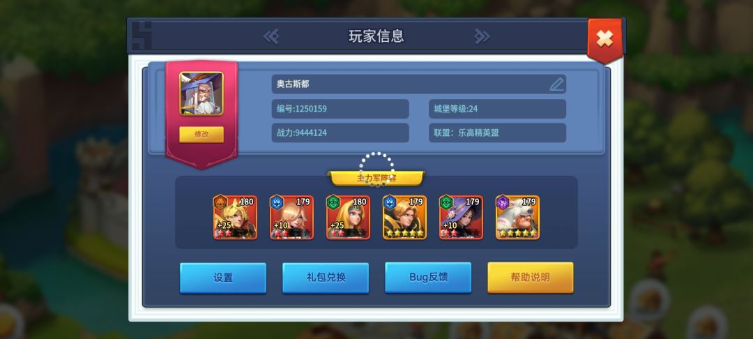 王国传承攻略截图