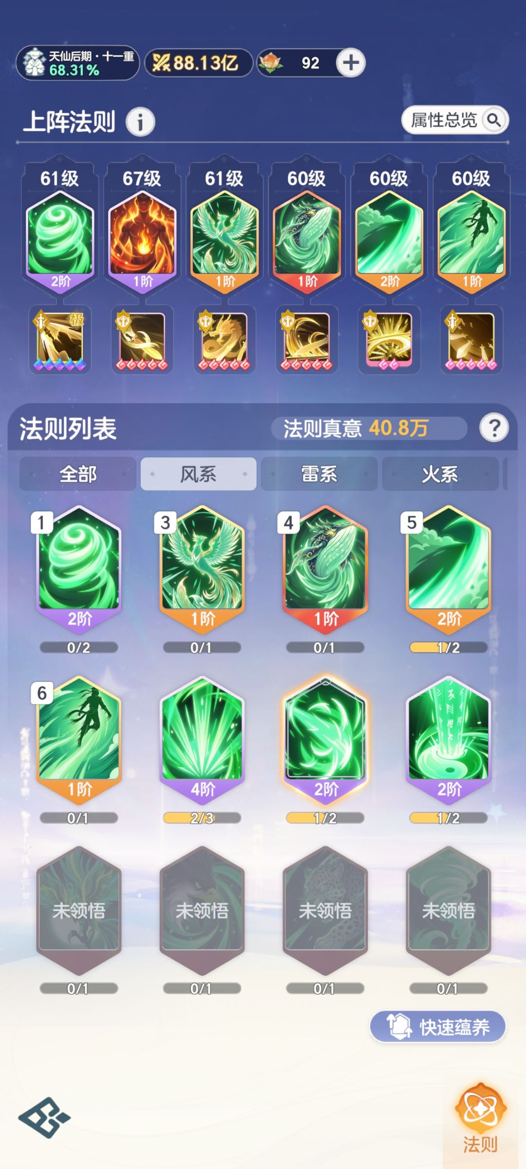 现在玩佛还是玩剑啊,大佬们? 1