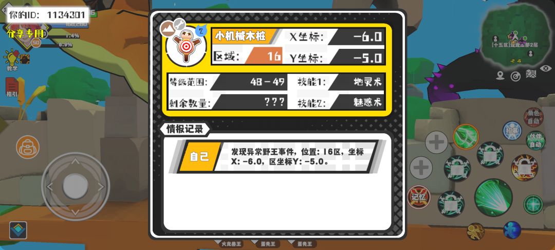 事件分享 1