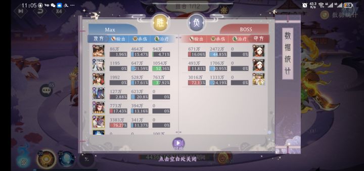 【山海葆力之士】截图