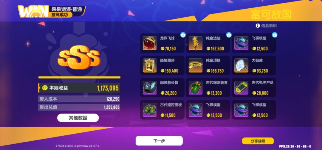 我知道你 2