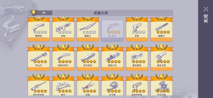 孩子们,我才是真限定截图